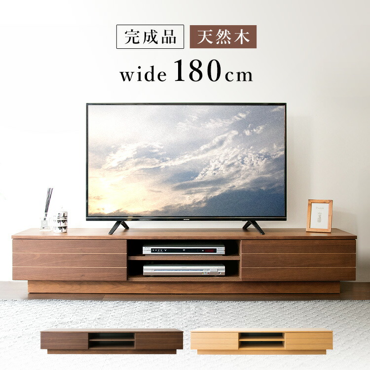 楽天市場 7日エントリーで最大p3倍 テレビ台 ローボード 完成品 幅150cm T Stv 150テレビ台 ローボード 65型 テレビ台 天然木 Tv台 完成品 テレビボード おしゃれ ルーバー扉付テレビ台 組立不要 一人暮らし 2段収納 引き出し収納 Av機器 脚付 Tvボード Avボード