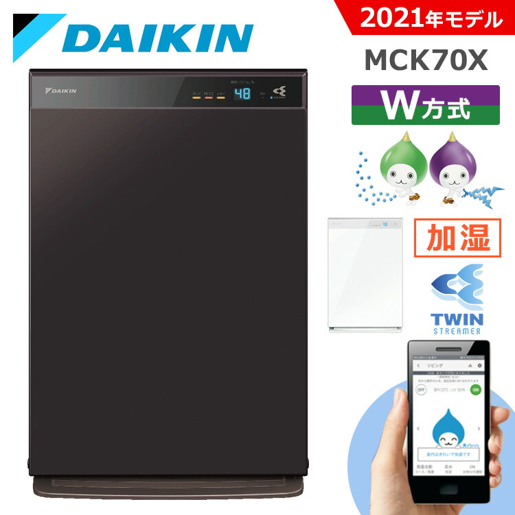 菌 Tafuフィルター 空気清浄機 遠隔操作 遠隔操作 ほこり Daikin 加湿 ビターブラウン ホワイト 加湿空気清浄機 D Pm2 5 送料無料 におい ウイルス対策 ペット 集塵 ストリーマ 加湿空気清浄機 でんでん着後レビューでぴちょんくんマグボトルプレゼント 花粉 着後