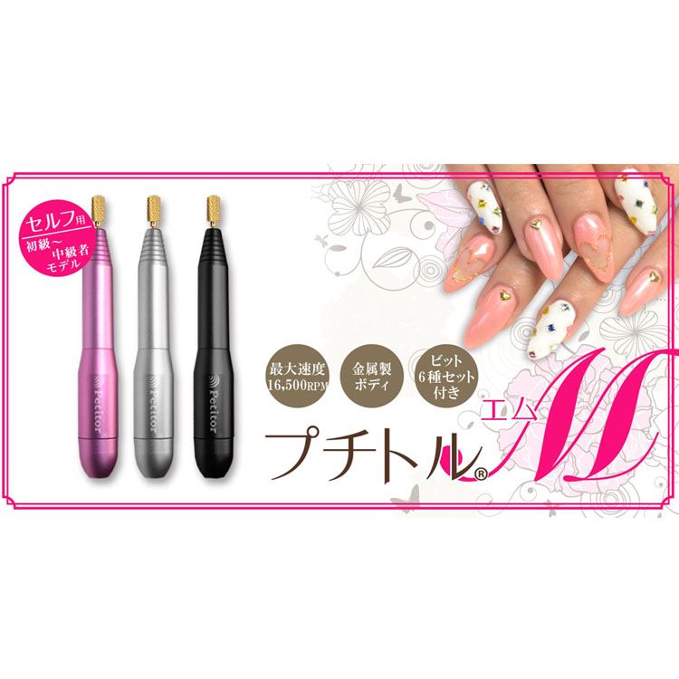 New限定品 プチトルm ネイルケア Krd00 Bk Petitor セルフネイル ネイルケア ネイルマシン 爪 ネイル専門 プチトルm コンパクト 金属ボディ プチトル ブラック ピンク シルバー D B ショッピングランド でんでん 注目ブランド Www Ape Deutschland De New限定品 プチトルm ネイルケア Krd00 Bk Petitor セルフネイル ネイルケア ネイルマシン 爪 ネイル専門 プチトルm コンパクト 金属ボディ プチトル ブラック ピンク シルバー D B ショッピングランド でんでん 注目ブランド Www Ape Deutschland De