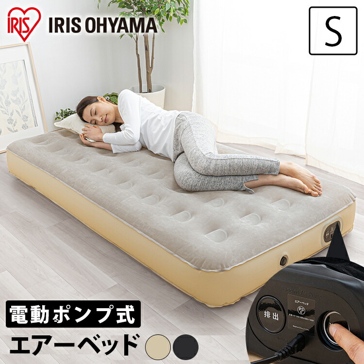 【新品☆送料無料】 エアーベッド 空気ベッド セミダブル 来客 キャンプ 災害 エアーベッド 電動 ダブル キャンプ 寝心地 来客用 簡易 エア