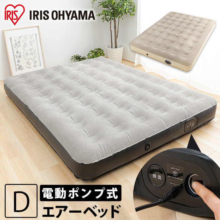 楽天市場】【防災対策にも!】 アイリスオーヤマ 電動エアーベッド 簡易