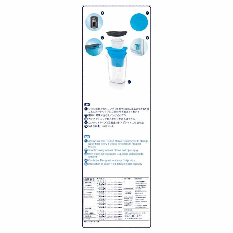 BRITAファンマクストラピュアカートリッジ1個付1.0LBRITAブリタ浄水ポット浄水器ポット型ピッチャーおしゃれ最小軽量経済的カートリッジ付ブルーライム【D】