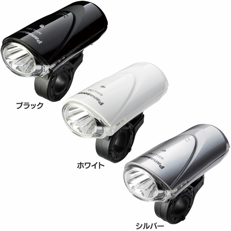 楽天市場】LED発電ランプ NSKL134-B自転車 ライト LED Panasonic 自転車LED 自転車Panasonic ライトLED  LED自転車 Panasonic自転車 LEDライト パナソニック ブラック・グレー【D】 : ショッピングランド でんでん