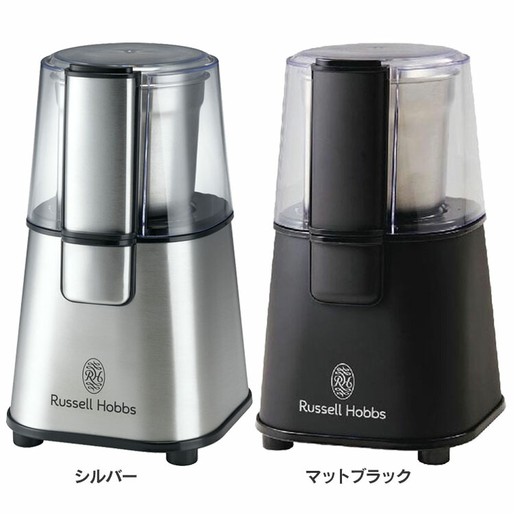 ラッセルホブス Russell Hobbs 電動 コーヒーミル コーヒーグラインダー 正規販売店 7660jp送料無料 Russell Hobbs ミル イギリス おしゃれ かっこいい 新生活 ギフト 贈り物 シルバー マットブラック 父の日 最大95 オフ