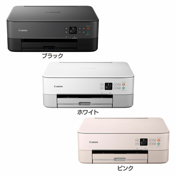 楽天市場】インクジェット複合機 PIXUSTS8530 送料無料 楽天市場】インクジェット複合機 PIXUSTS8530 送料無料