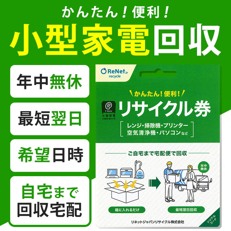メーカー公式ショップ】 <br> 洗濯機 衣類乾燥機リサイクル回収サービス 区分３３ 収集運搬料込み ｾﾝﾀｸｷRｶｲｶｴ_33  対象商品との同時注文時のみ承ります