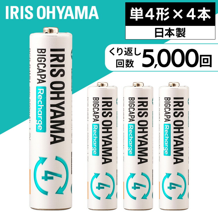 楽天市場】【選べるセット】アルカリ乾電池 送料無料 アイリスオーヤマ 単3 単4 単3×48本 単4×40本 単3×24本＋単4×20本 電池 単3型  単4型 日本ブランド まとめ買い 買い回り BIGCAPA basic【メール便】【代金引換不可・日時指定不可】 : ショッピングランド でんでん