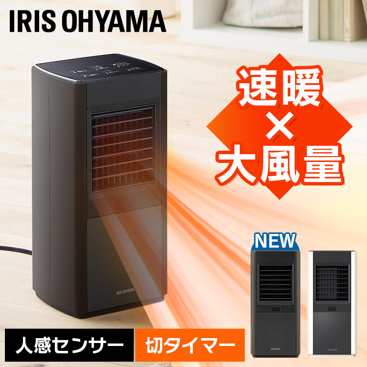 IRIS OHYAMA 　KCH SW121　☆ビッグボーイ☆ アイリスオーヤマ KCH-SW121-W 大風量首ふりセラミックファン