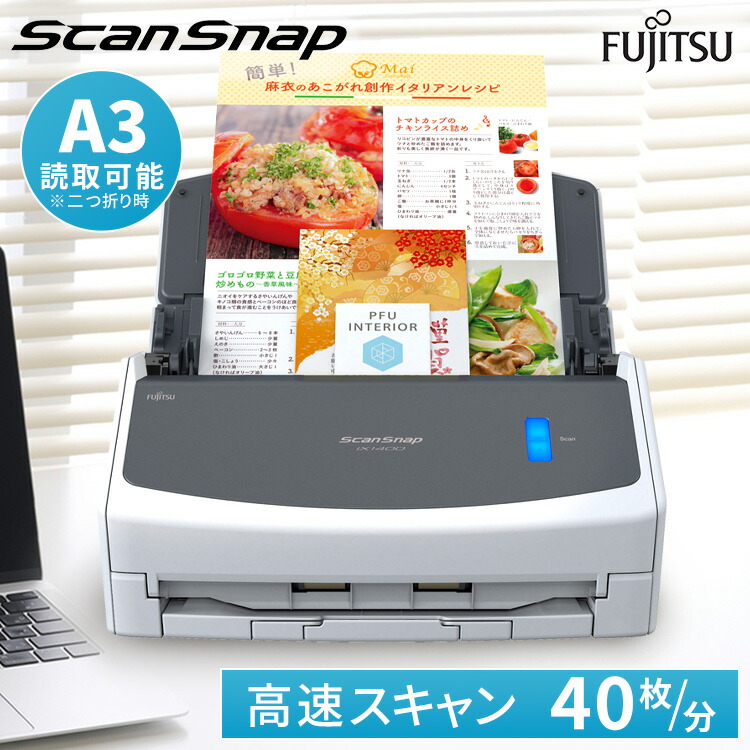 代引き手数料無料 ドキュメントスキャナー imageFORMULA RS40 送料無料 連続スキャン デジタル化 簡単きれい フォトスキャナー  はがき見開きモード 写真補正 確定申告 かんたんスキャン CaptureOnTouch
