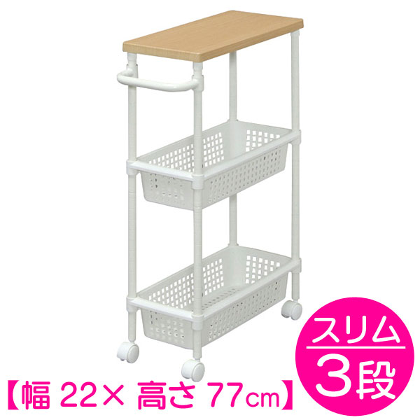 Kadenrand Kitchen Trolley Wood Top Metal Pole Wagon Width 22 Cm Kitchen Trolley Wood Top Metal Pole Wagon Width 22 Cm Slim Mkw Wt3s White Beach Storage Gap Between