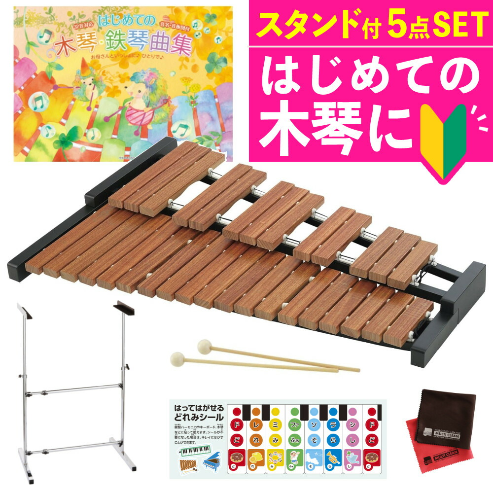 全音 ゼンオン 木琴 ZX32BK 32音 F45～C76 セパレート 卓上 木琴 子供用 大人 練習 自宅 木琴 バチ付 スタンド 練習本 他 セット（ラッピング不可）