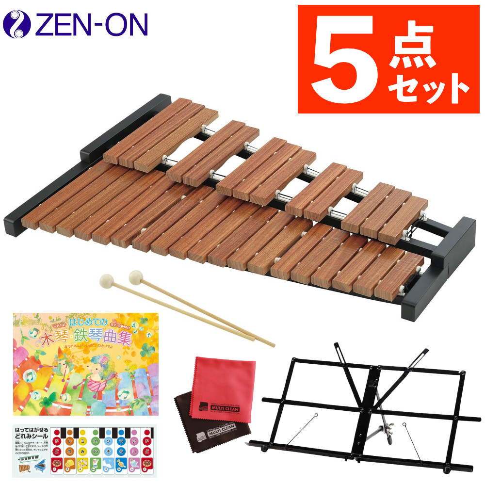 木琴 子供 32音 ゼンオン 卓上木琴 全音 ZX32BK ＆ キクタニ 座奏／卓奏用譜面台 MTS-1 ＆ はじめての木琴曲集 ＆ どれみシール ＆ お掃除クロス セット 【5点セット】（ラッピング不可）（デジタルライフ）