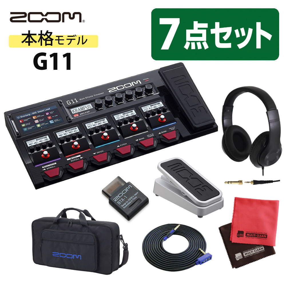 【レビューで特典】 ZOOM ズーム マルチエフェクター G11 & キャリングバック& エクスプレッションペダル & アダプタ & ギターシールド & ヘッドホン & クロス 付き 7点セット(ラッピング不可)(デジタルライフ)|デジタルライフ