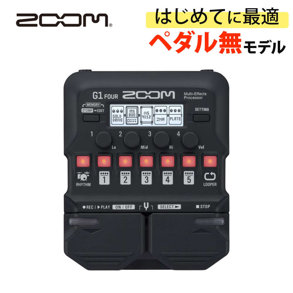 【レビューで特典】 ZOOM ズーム マルチエフェクター G1 FOUR ギター エフェクター DTM 音楽制作 作曲 ドラムマシン ルーパー搭載 入門モデル(ラッピング不可)(デジタルライフ)|デジタルライフ