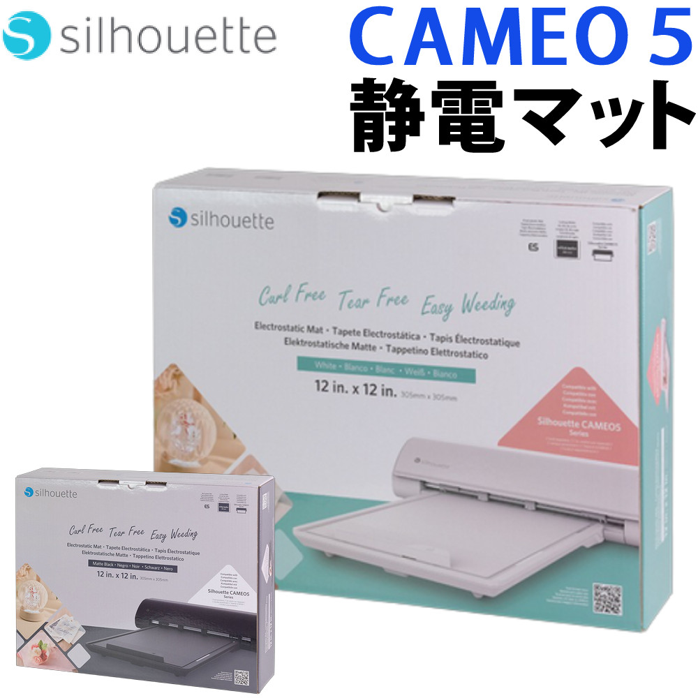 楽天市場】シルエットジャパン 静電マット カメオ用 CUT-MAT-ES