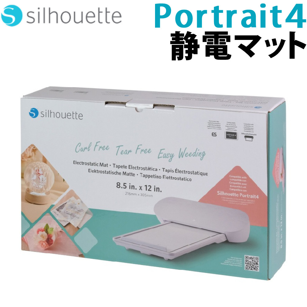 Silhouette Portrait4 静電マット 8.5x12インチ　カメオ 楽天市場】シルエットジャパン 静電マット Portrait4用 CUT-MAT