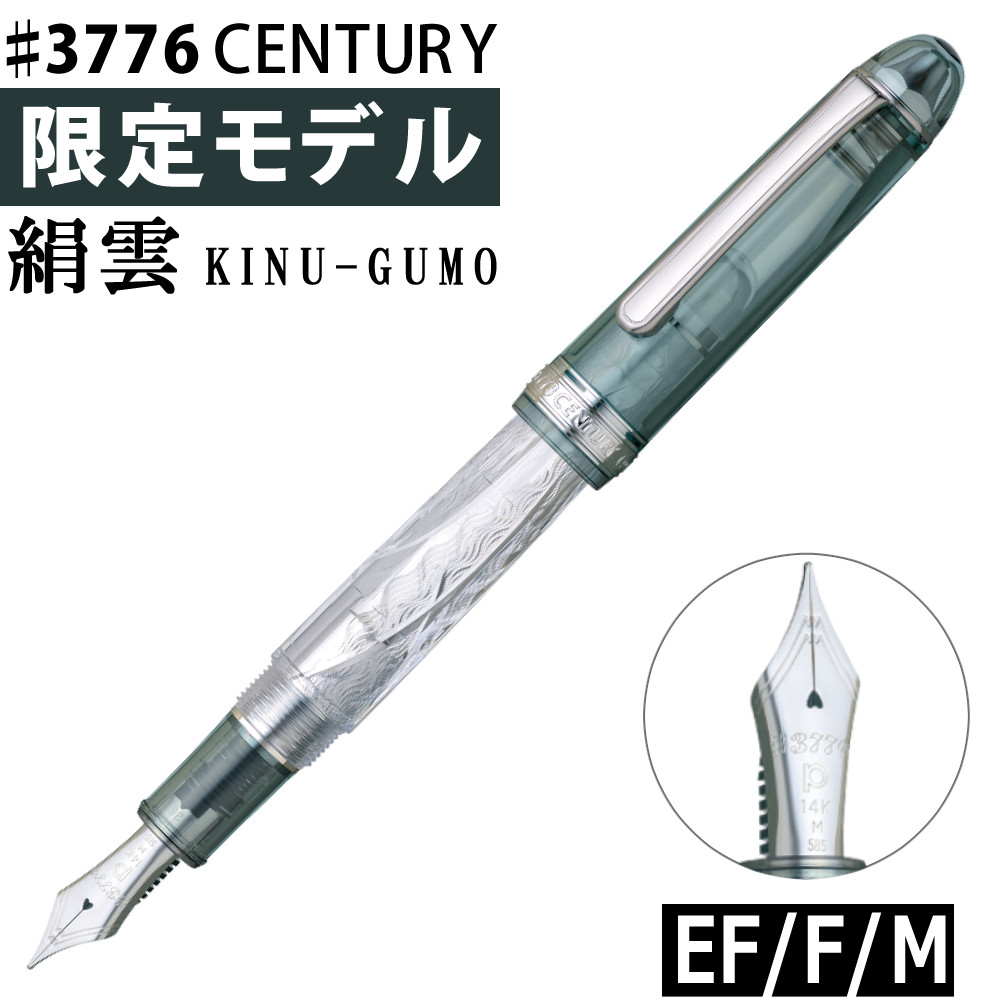 PLATINUM Century 3776 万年筆極細　新品未使用 Amazon | PLATINUM プラチナ万年筆 万年筆 限定 ＃3776 センチュリー