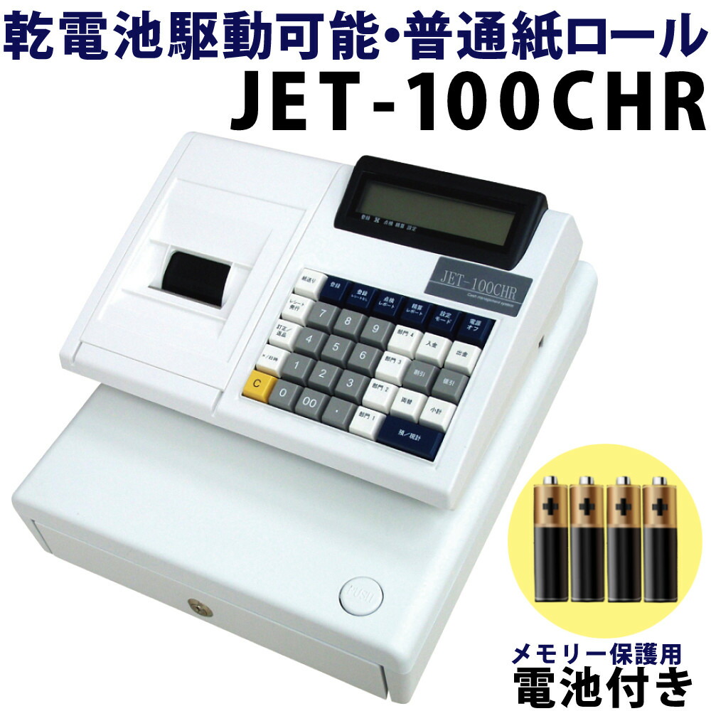 未使用★クローバー電子レジスター JET-100CH s6101-clv-5002_1.jpg