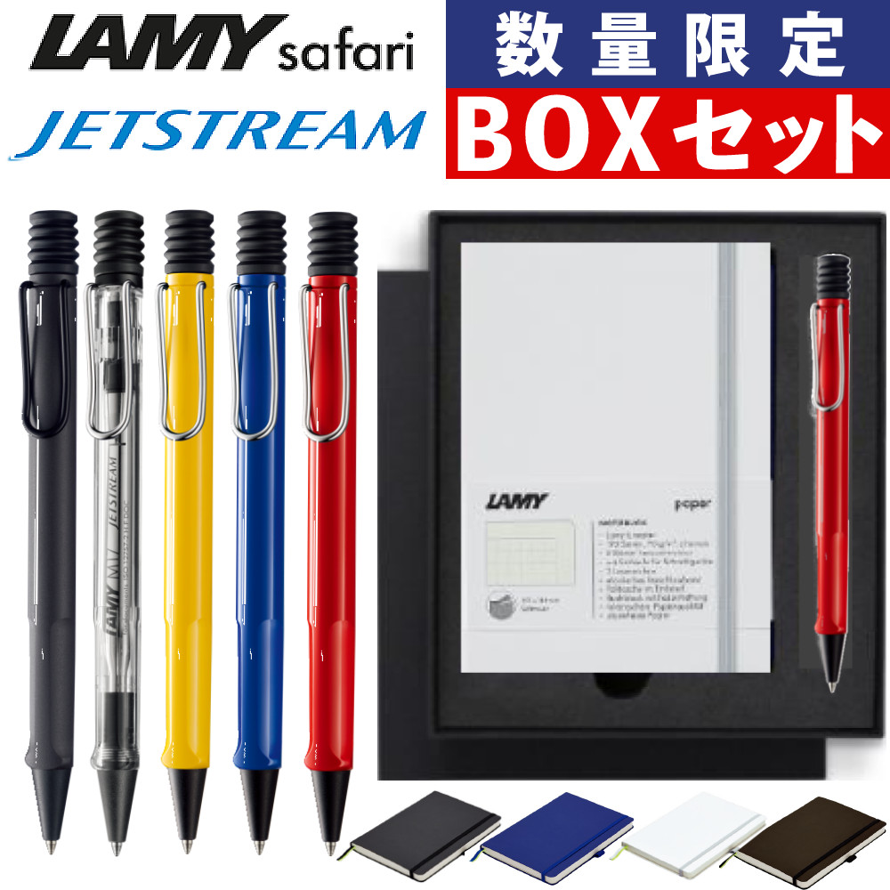 楽天市場】LAMY safari 万年筆 EF 極細 & LAMYpaper ノートブック A6