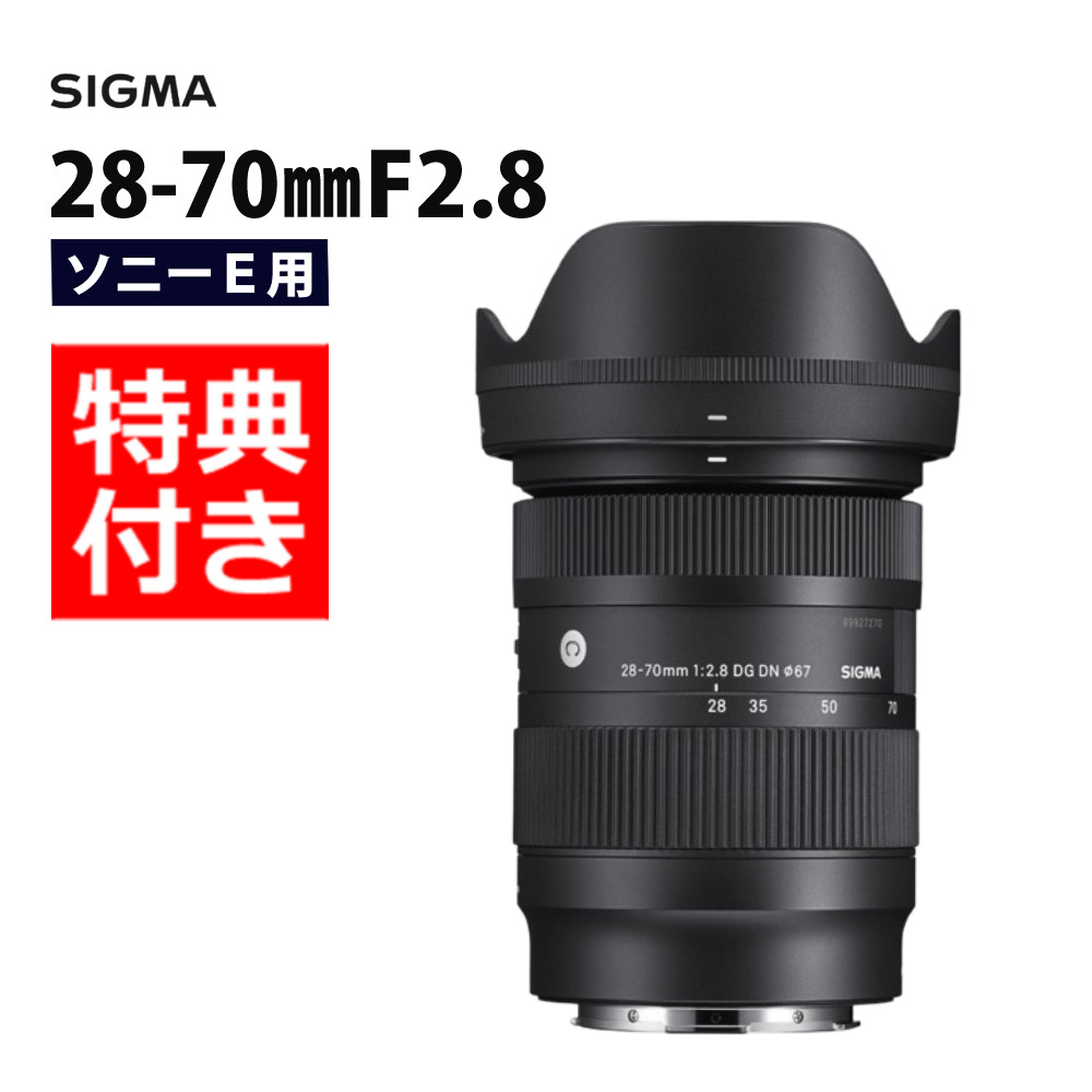 美品 ソニー￼￼ ズームレンズ SEL2870 Eマウント レンズキャップ2個付 Amazon.co.jp: SONY 標準ズームレンズ FE 28-70mm F3.5-5.6 OSS