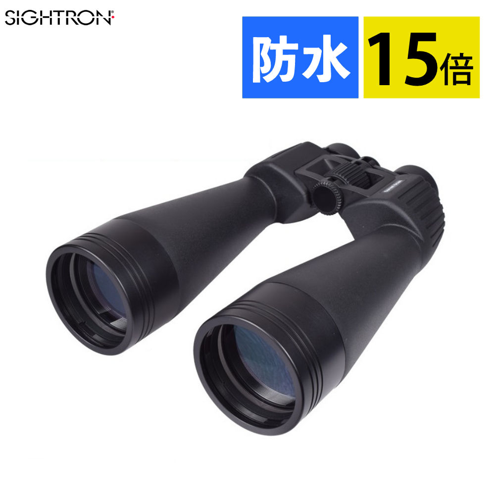 サイトロンジャパン 双眼鏡 Comet Scan 15x70 15倍 70mm コメットスキャン 大口径 天体観測 星雲 星団 彗星観測 サイトロン（デジタルライフ）｜デジタルライフ 15,233円