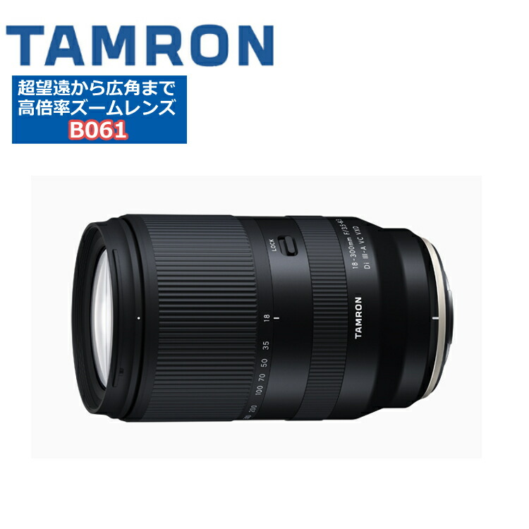 楽天市場】（レビューでレンズキャッププレゼント）タムロン 18-400mm F/3.5-6.3 Di II VC HLD キヤノンマウント用【B028E】（デジタルライフ）  : デジタルライフ