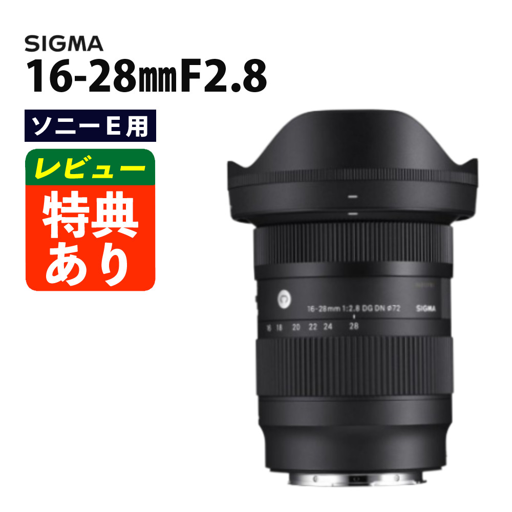 楽天市場】(レビューでレンズキャッププレゼント)シグマ 16 楽天市場】(レビューでレンズキャッププレゼント)シグマ 16
