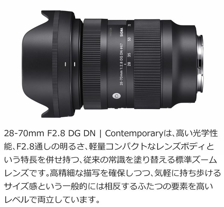 ディズニープリンセスのベビーグッズも大集合 Dn Dg F2 8 28 70mm Sigma レンズ シグマ Contemporary フルサイズ 快適家電デジタルライフ ミラーレス 標準ズームレンズ ライカlマウント用 3403 Sig 0061