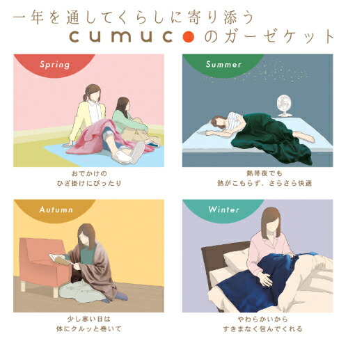 シングルサイズ 和晒6重ガーゼケット 茶色 茶色 ガーゼケット Cumuco クムコ ブラウン 快適家電デジタルライフ 快適家電 デジタルライフ シングルサイズ 和晒6重ガーゼケット 茶色 茶色 ガーゼケット Cumuco クムコ ブラウン 快適家電デジタルライフ 快適家電 デジタルライフ