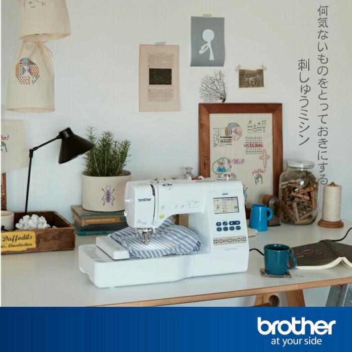 デジタルライフ 刺繍ミシン パリエemm1901 Amp 糸12色セット ボビン 針セット付 メーカー直送 快適家電デジタルライフ 快適家電 ミシン 5年保証付 ブラザーコンピューターミシン