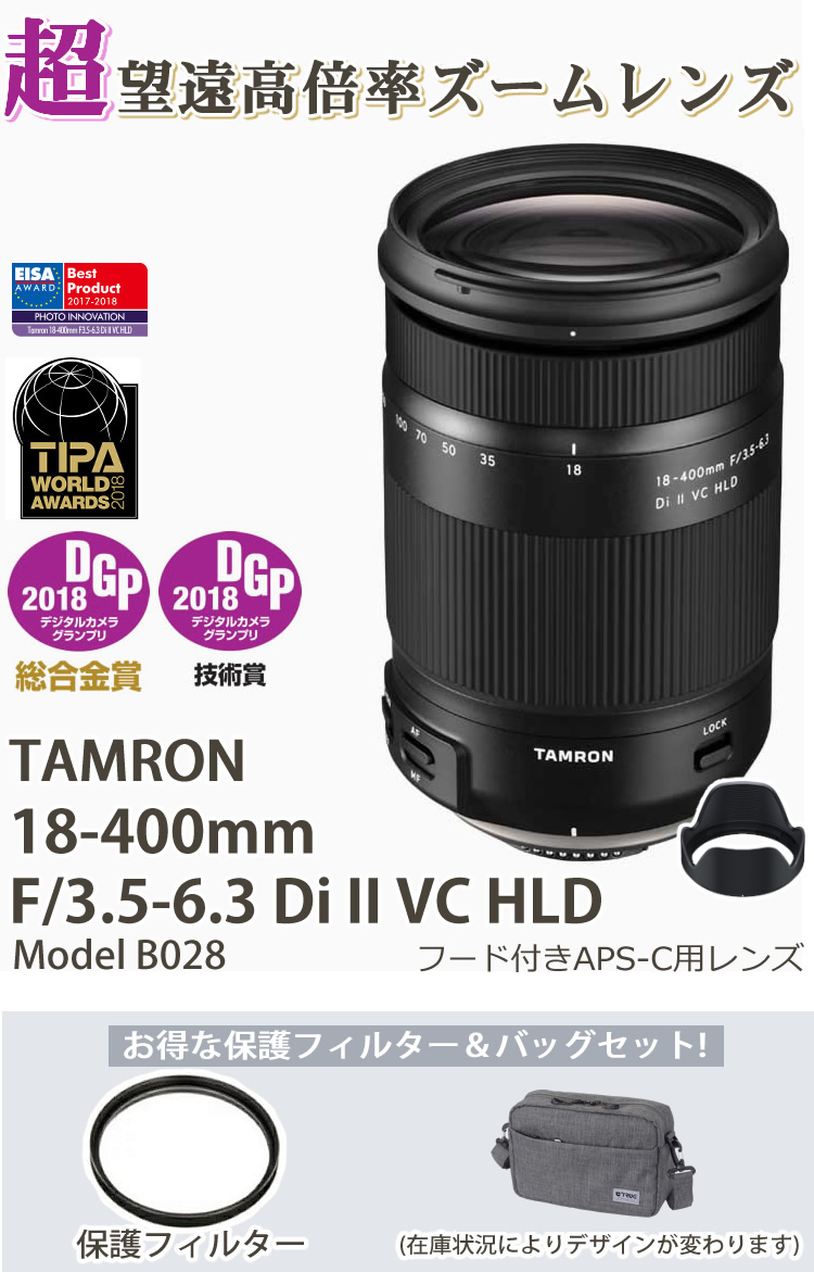 レビューでレンズキャッププレゼント）タムロン 18-400mm F ニコン