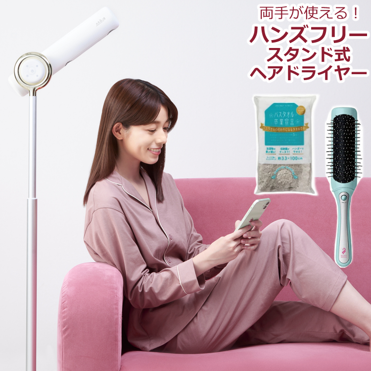 定休日以外毎日出荷中] BISARA ハンズフリースタンドヘアドライヤー