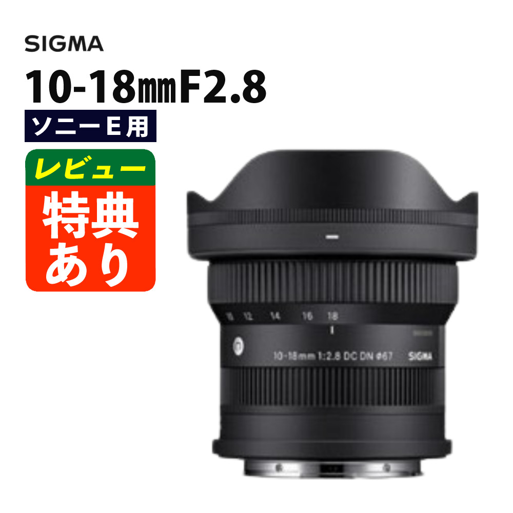 楽天市場】（レビューでレンズキャッププレゼント）シグマ 10