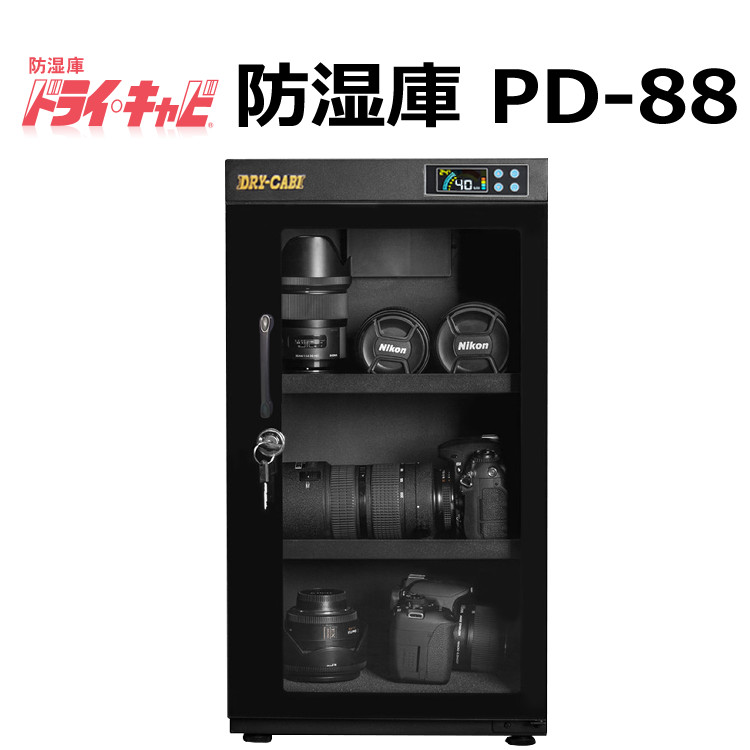 （メーカーキャンペーン中）トーリ・ハン PD-88 ドライ・キャビ PDシリーズ プログレスシリーズ 防湿庫（メーカー直送）（代引不可）（ラッピング不可）（デジタルライフ）