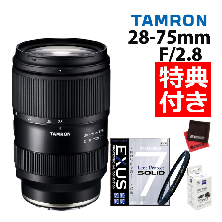 タムロン】Tamron 28-75mm F/2.8 G2がおすすめな理由7選!! Sony Eマウント 人気のズームレンズ - YouTube