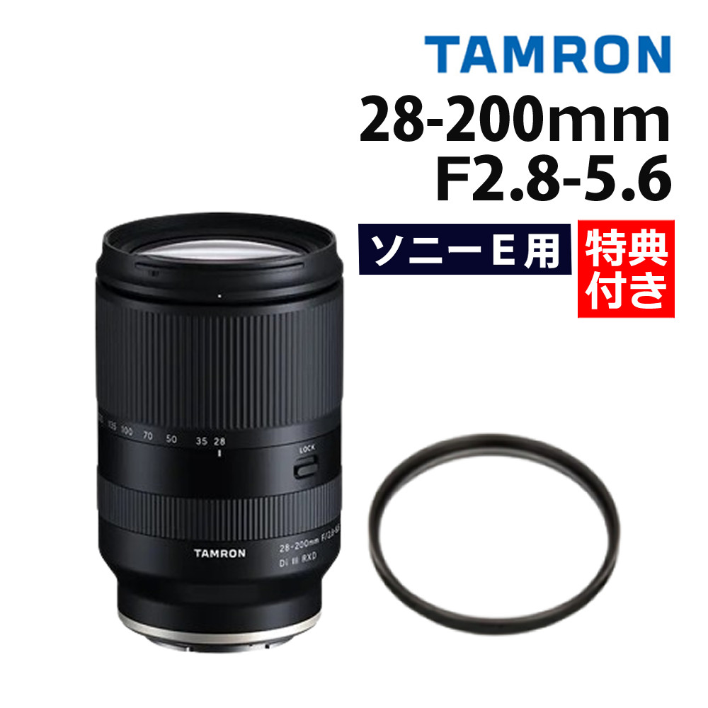 楽天市場】（レビューでレンズキャッププレゼント）【レンズ保護フィルター付！】タムロン 18-300mm F3.5-6.3 Di III-A VC  VXD ソニーEマウント用 ズームレンズ 交換レンズ 高倍率 手ブレ ミラーレス一眼カメラ【B061S】（デジタルライフ） : デジタルライフ