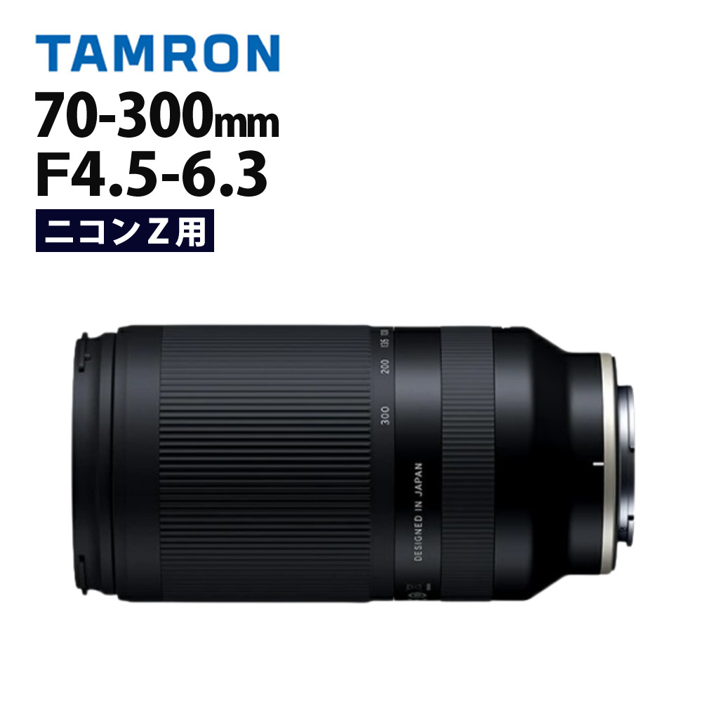 TAMRON 70-300mm Canon用 望遠レンズ 美品 a3402 タムロン、初のニコン Z マウントシステム対応レンズ70-300mm F