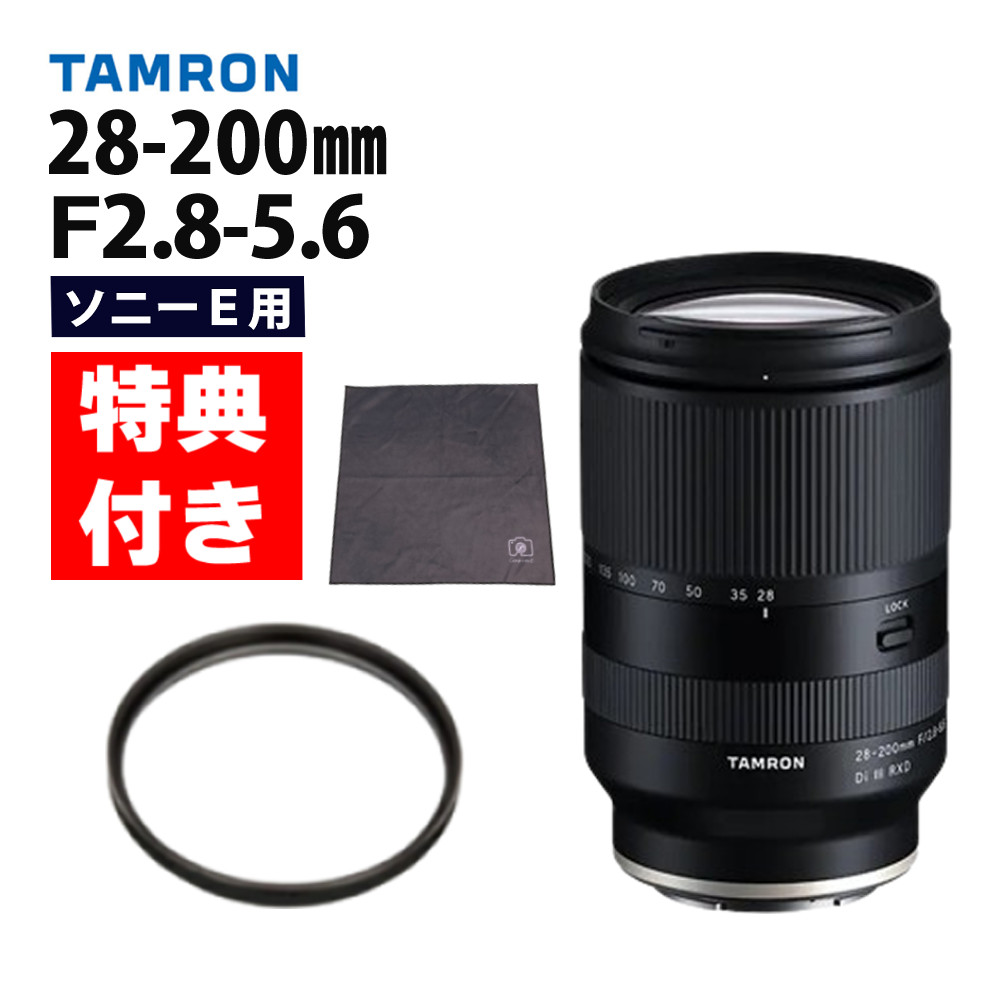 楽天市場】（レビューでレンズキャッププレゼント）【レンズ保護フィルター付！】タムロン 28-75mm F2.8 Di III VXD G2  ソニーEマウント用【A063S】 : デジタルライフ