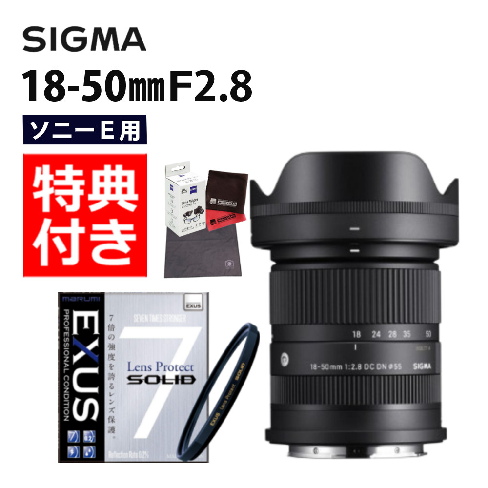 キャノン用シグマレンズ☆18-50mm F2.8☆人物・物撮影に最適なレンズ☆ シグマ 18-50mm F2.8 DC DN Contemporary キヤノンRF用｜交換