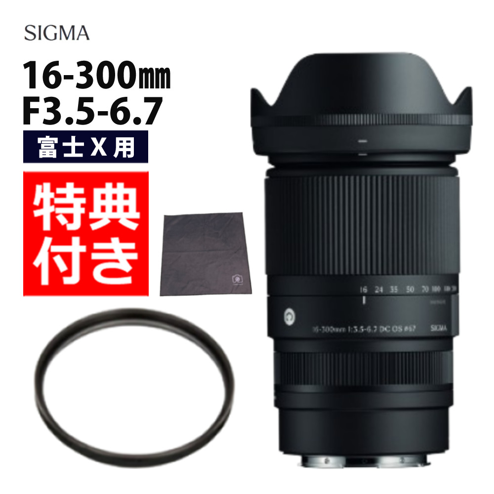 楽天市場】シグマ カメラレンズ 16-300mm F3.5-6.7 DC OS ズームレンズ 