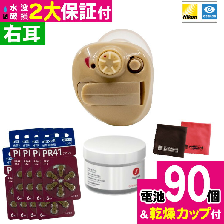 楽天市場】＼☆両耳 電池120個／ ニコン 補聴器 NEF-M100S 両耳 3つの