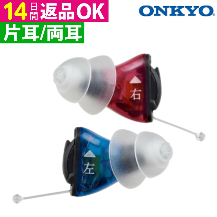 \★選べる耳/補聴器 オンキョー リモコン付き OHS-SC1 耳穴式 電池付き ONKYO 音響 軽度 中等度 難聴用 耳あな型補聴器 デジタル式補聴器 超小型 目立たない(デジタルライフ)|デジタルライフ