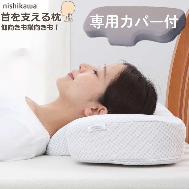 楽天市場】【枕カバーセット】西川 EH99705519M ナチュラルフィット