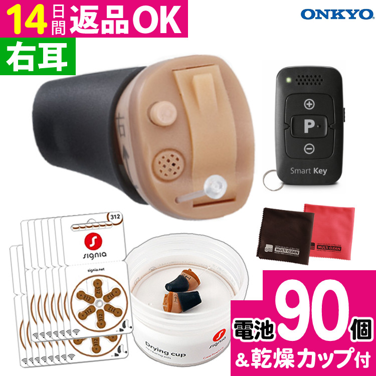 ＼★右用 電池90個／ 補聴器 オンキョー リモコン付き OHS-D31 R 右耳用 耳穴式 電池付き ONKYO 音響 軽度 中等度 難聴用 耳あな型補聴器 デジタル式補聴器 ベージュ 超小型 目立たない｜デジタルライフ