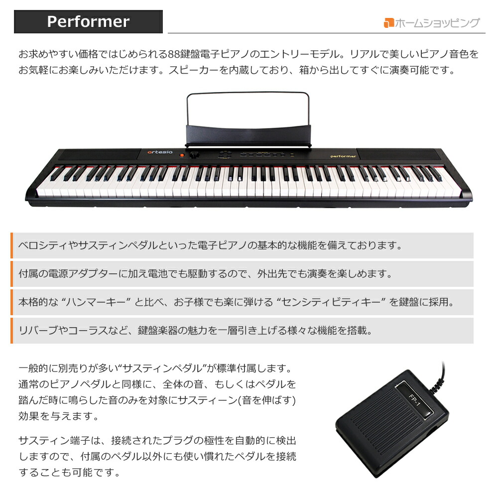 即納特典付き キーボード ピアノ 電子ピアノ 鍵盤 アルテシア パフォーマー プレゼント ヘッドホン クロス カバー付き4点セット ラッピング不可 メーカー直送 快適家電デジタルライフ 快適家電 デジタルライフ 高い品質 Hazle Com