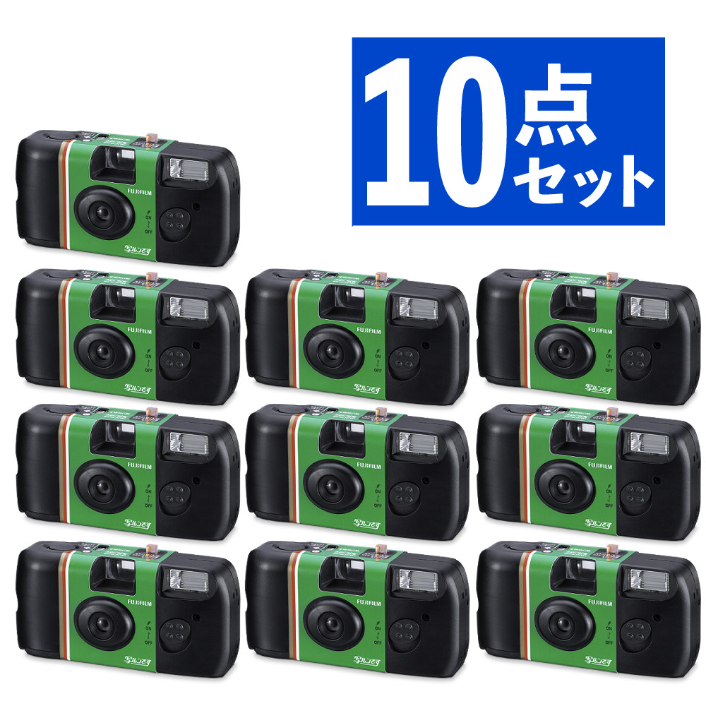 楽天市場】【10個セット】富士フイルム 写ルンです 27枚撮り LF