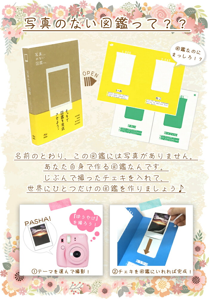 チェキ用写真のない図鑑付 ラッピングboxセット フジフイルム インスタントカメラ Mini チェキ インスタックスミニ Instax バニラ Mini 8 8 バニラ Fujifilm 快適家電デジタルライフ 快適家電 デジタルライフオリジナル ギフトボックス