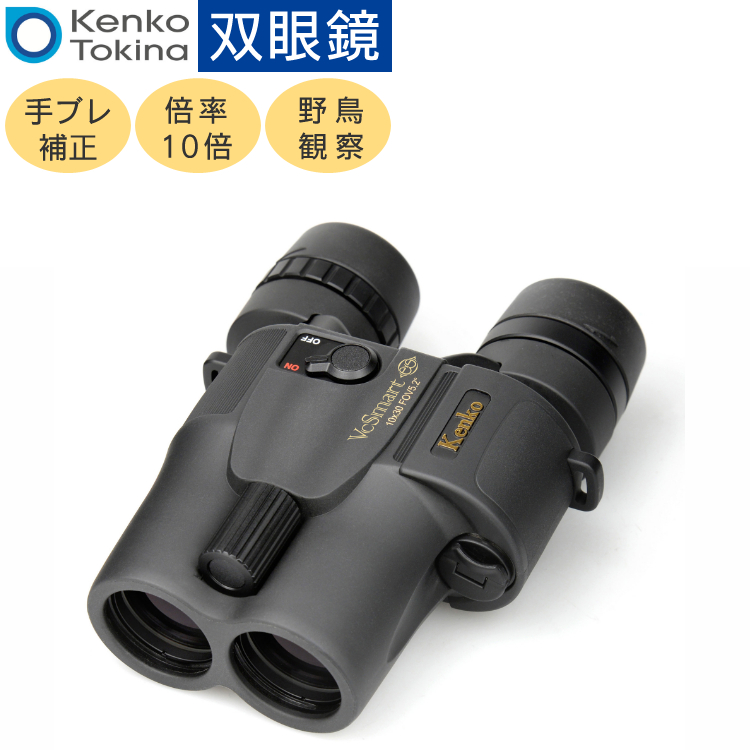 バードウォッチングにピッタリ コーワ 双眼鏡 BDII 42-10XD (10×42mm