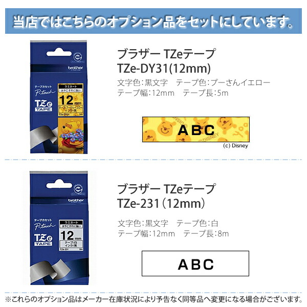 日本に ブラザー ラベルライター ピータッチ プーさん PT-J100PHY 3.5mm〜12mm幅 TZeテープ デジタルライフ  panyocokan.desa.id