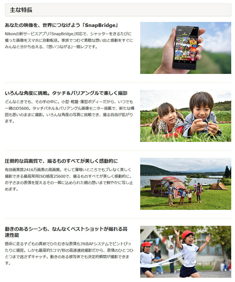 安い購入 楽天市場 デジタル一眼レフカメラ ニコン D5600 18 140mm Vr レンズキット Nikon Nikon デジイチ 一眼カメラ 快適家電デジタルライフ 快適家電 デジタルライフ 訳ありセール格安 Blog Belasartes Br